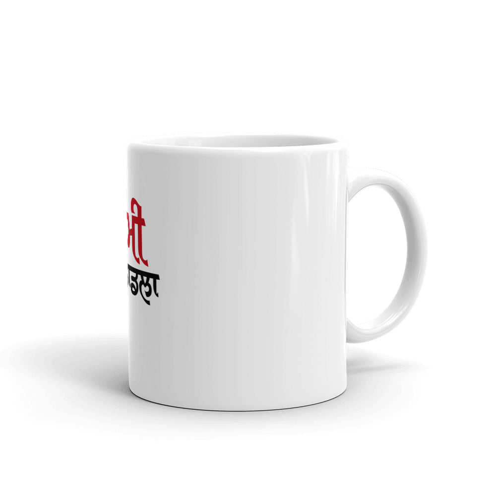 MAMI DA LADDLA - White glossy mug