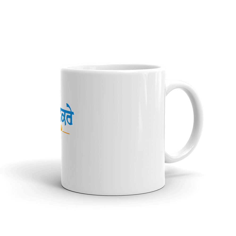 BEFIKRE - White glossy mug