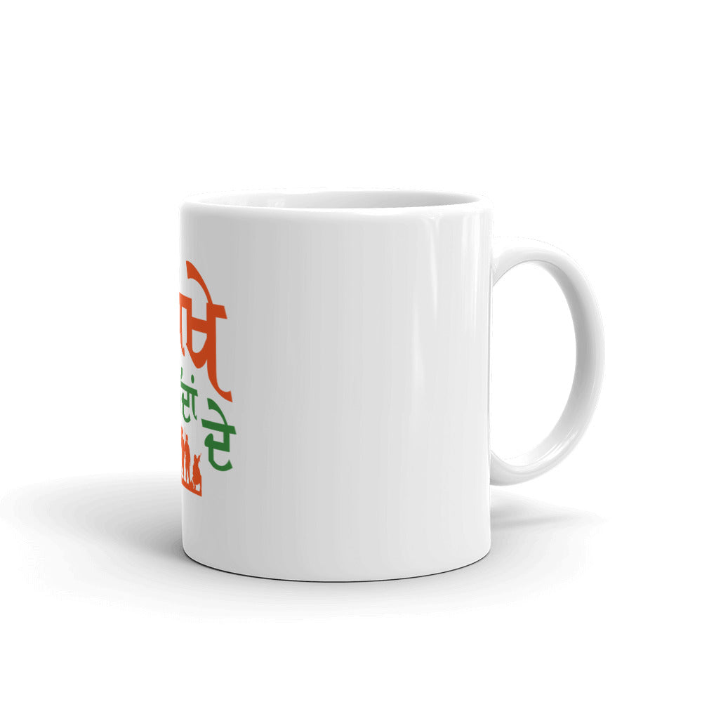 RAKHE SARHADDAN DE - White glossy mug