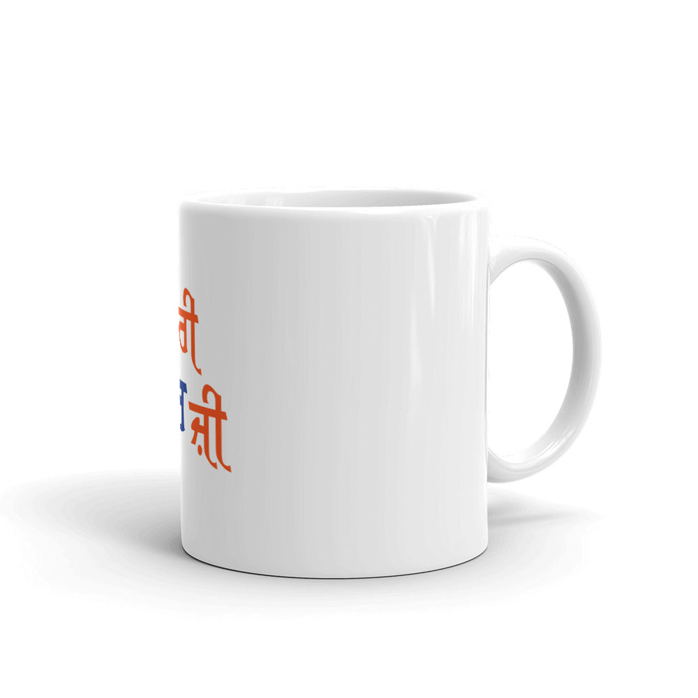 MERI MARJI - White glossy mug