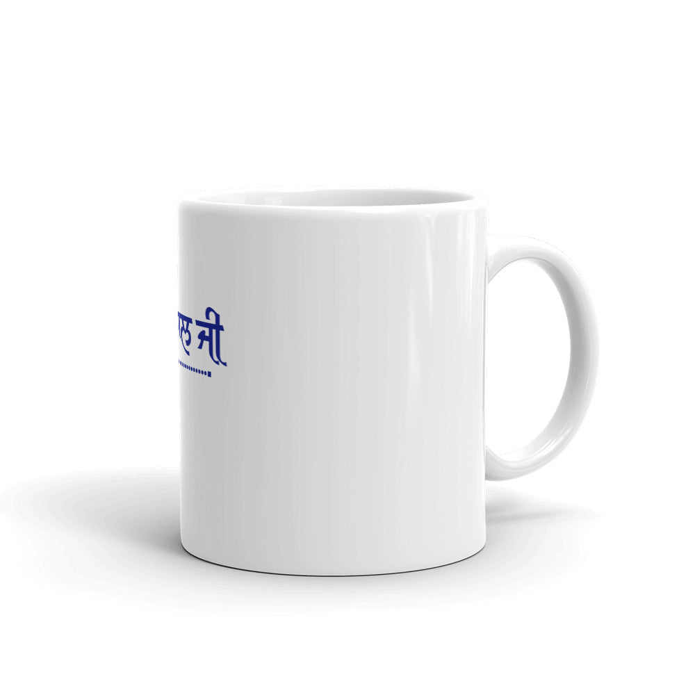 KI HAAL JI - White glossy mug