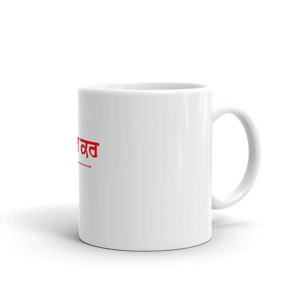 SABR KAR - White glossy mug