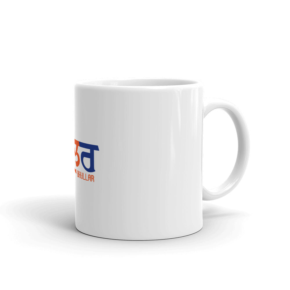 BHULLAR - White glossy mug