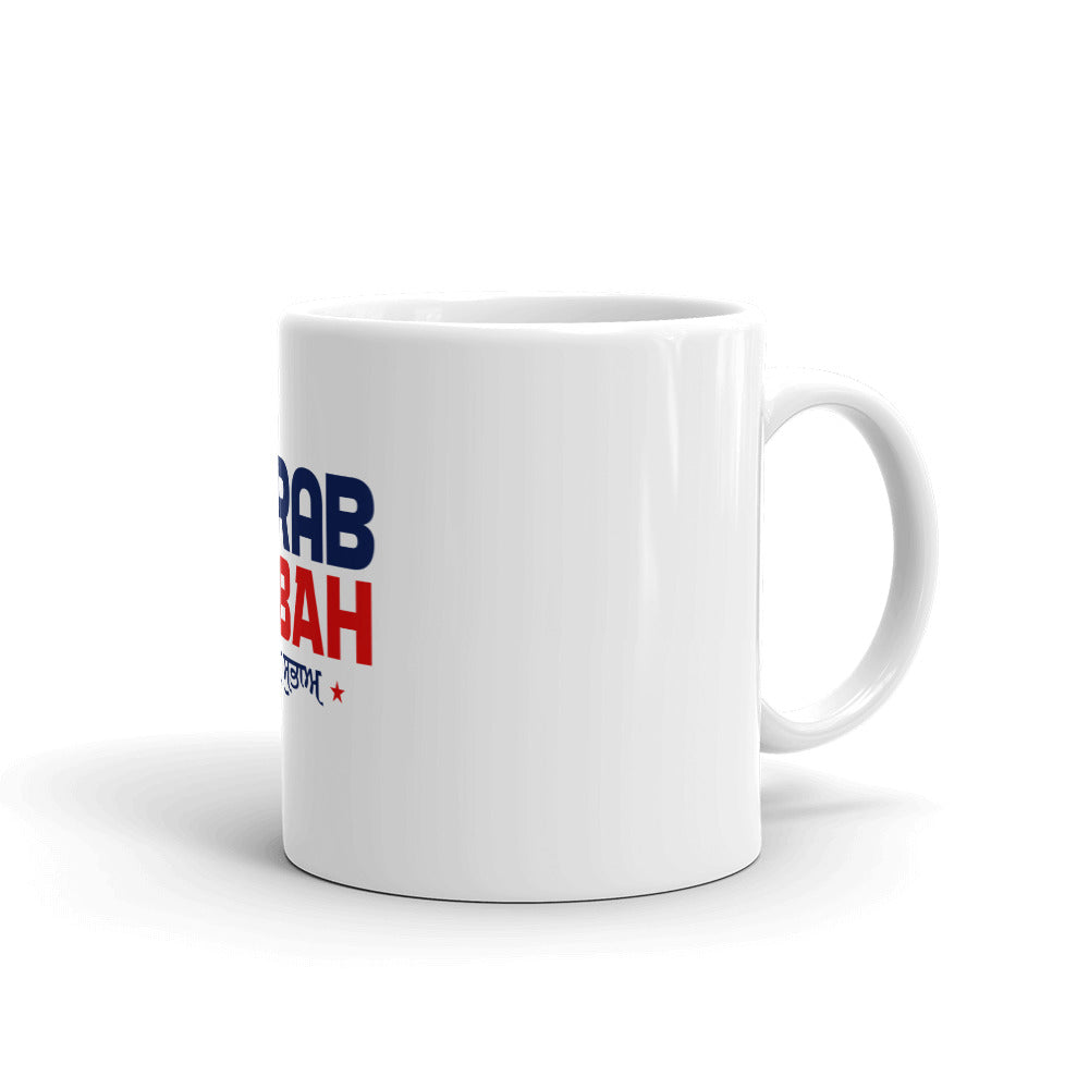 ARRAB SUBAH - White glossy mug