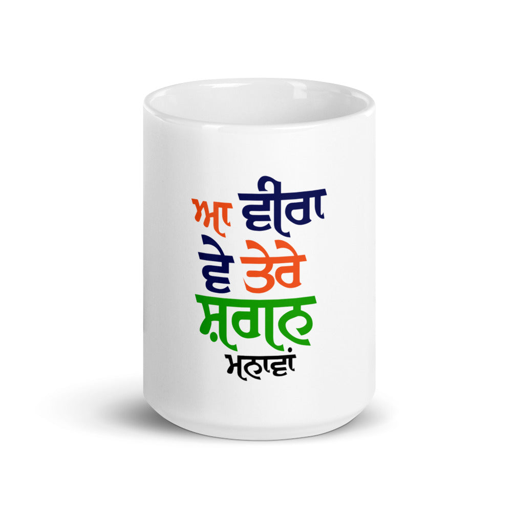 AA VEERE VE ...- White glossy mug