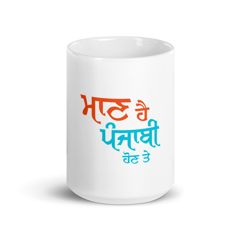 MAAN HAI PUNJABI HON TE - White glossy mug