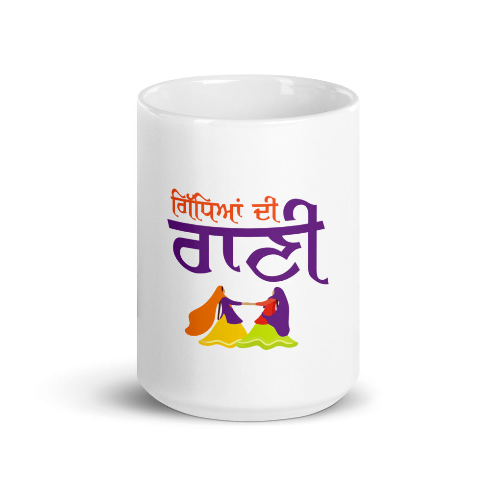 GIDHEYAN DI RANI - White glossy mug