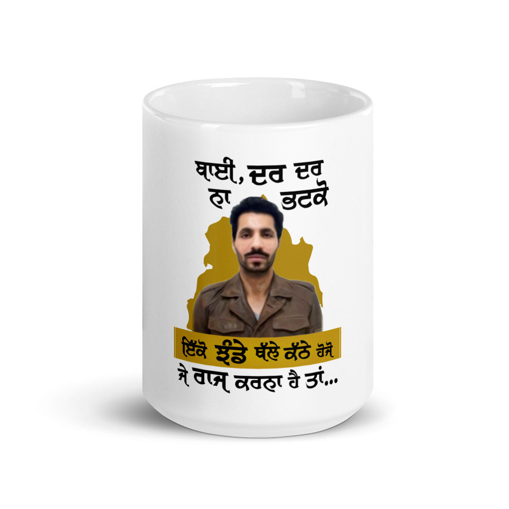 BHAI DAR DAR NA - White glossy mug