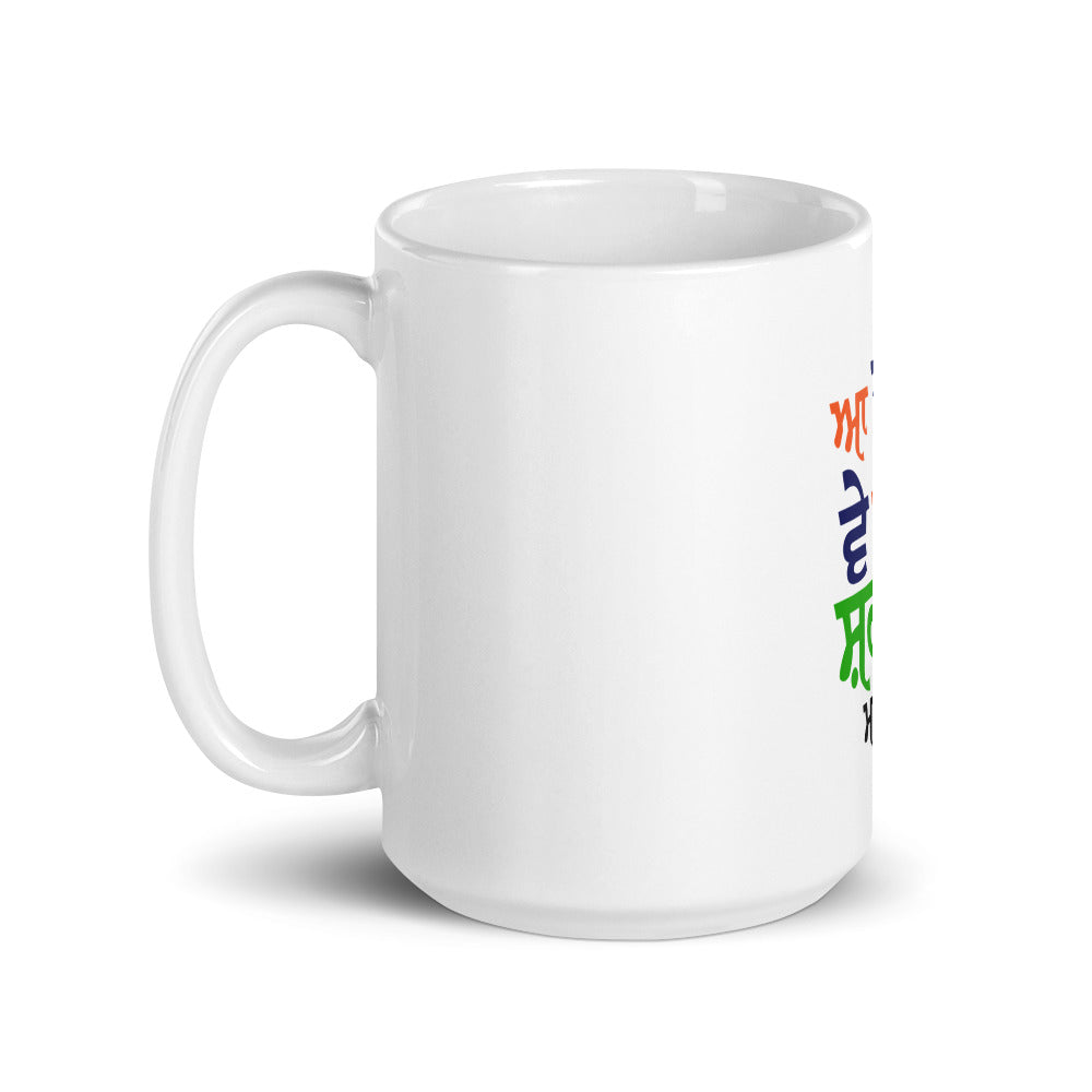 AA VEERE VE ...- White glossy mug