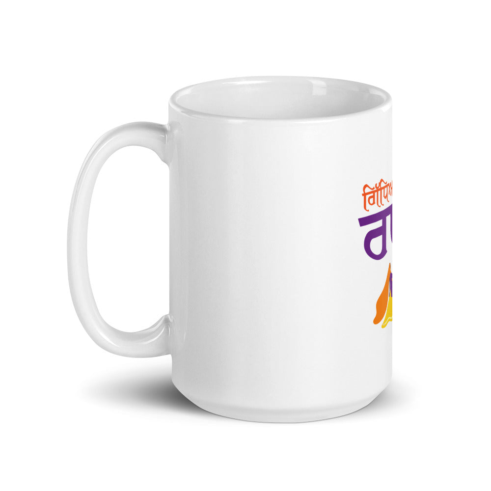 GIDHEYAN DI RANI - White glossy mug