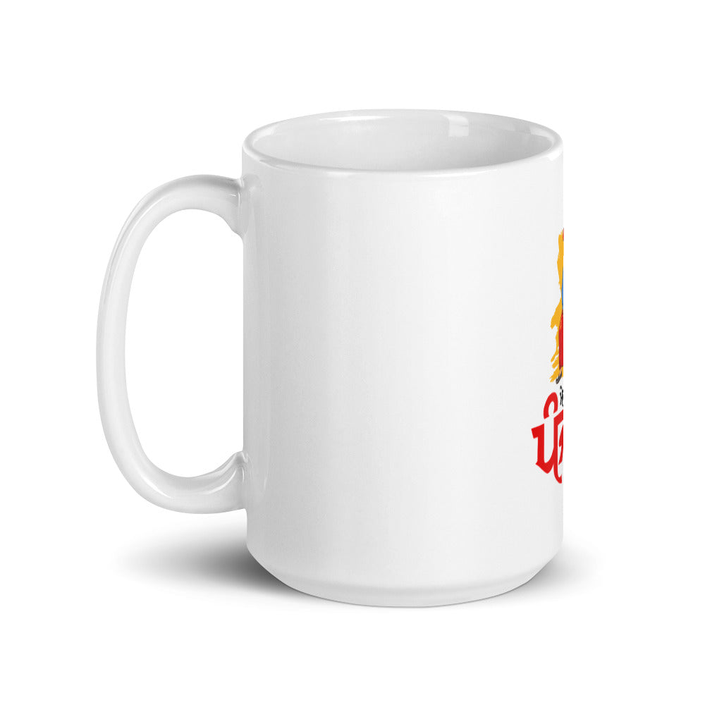 MERA VASDA RAHE PUNJAB - White glossy mug