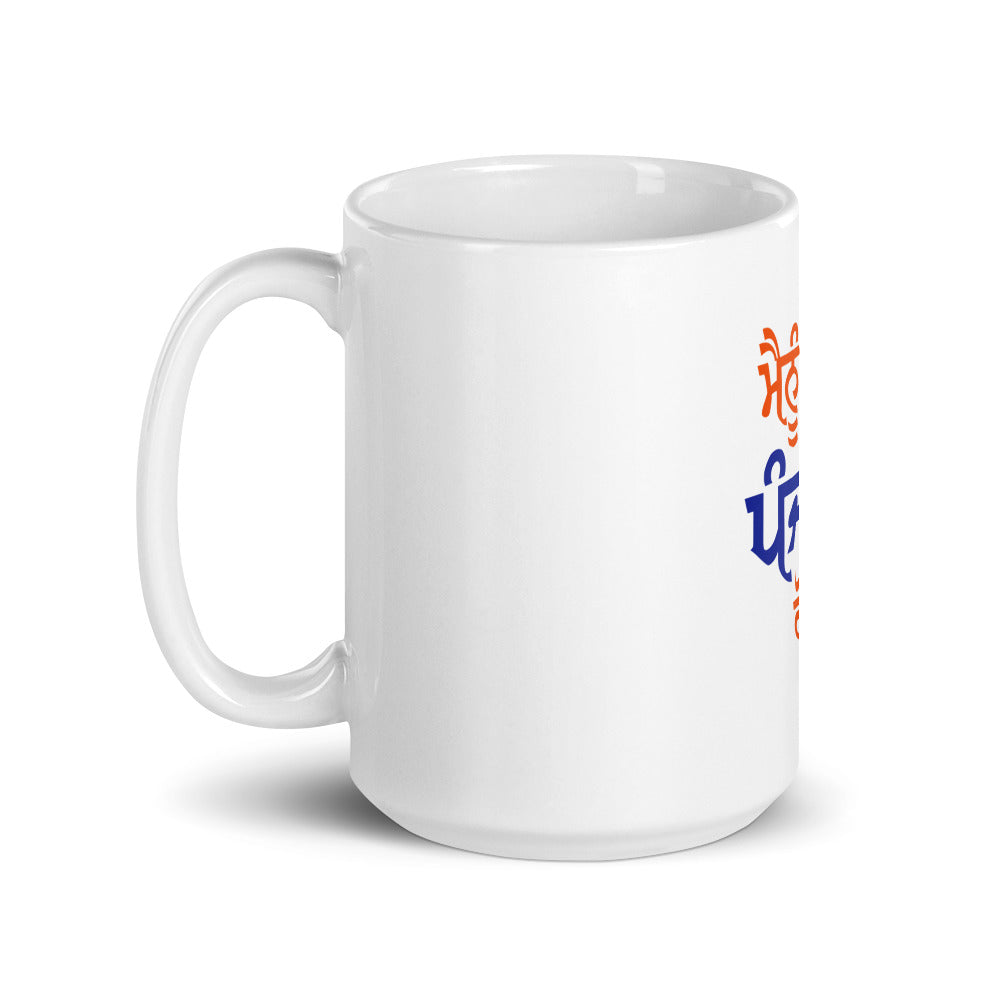 MAINU MAAN PUNJABI HON TE - White glossy mug