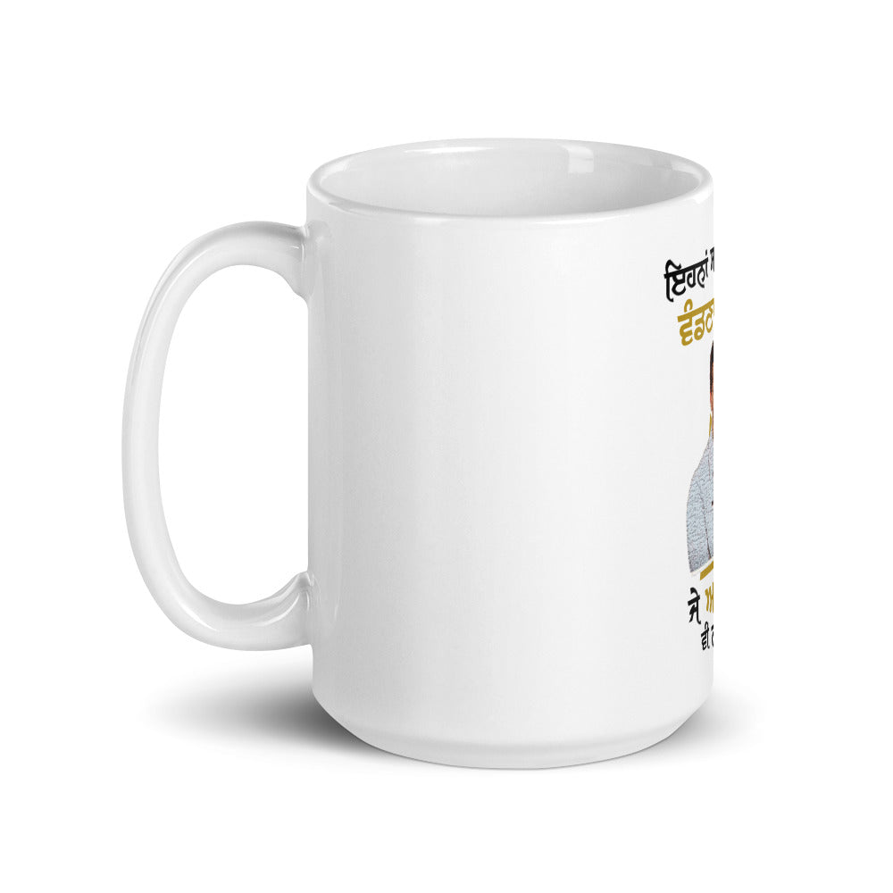 EHNAN SANU EDAN HI VANDNAN - White glossy mug