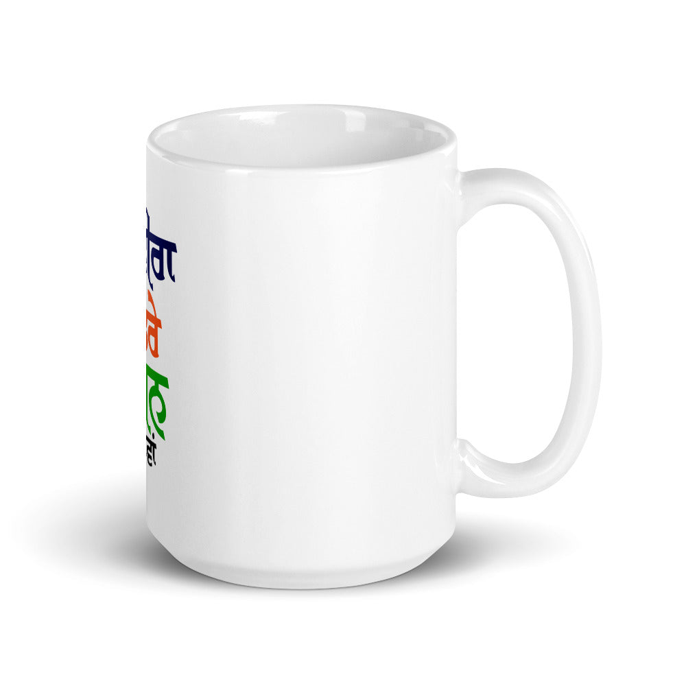 AA VEERE VE ...- White glossy mug