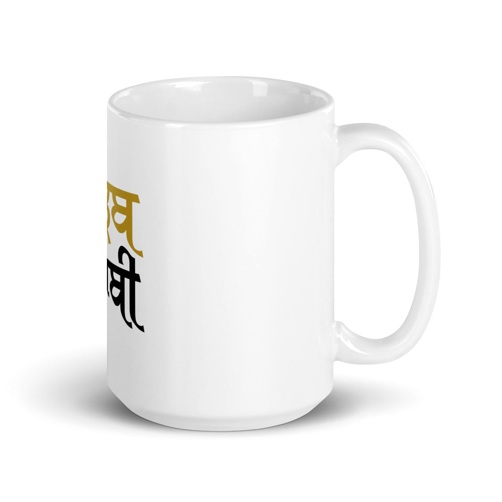 ADAB PUNJABI - White glossy mug