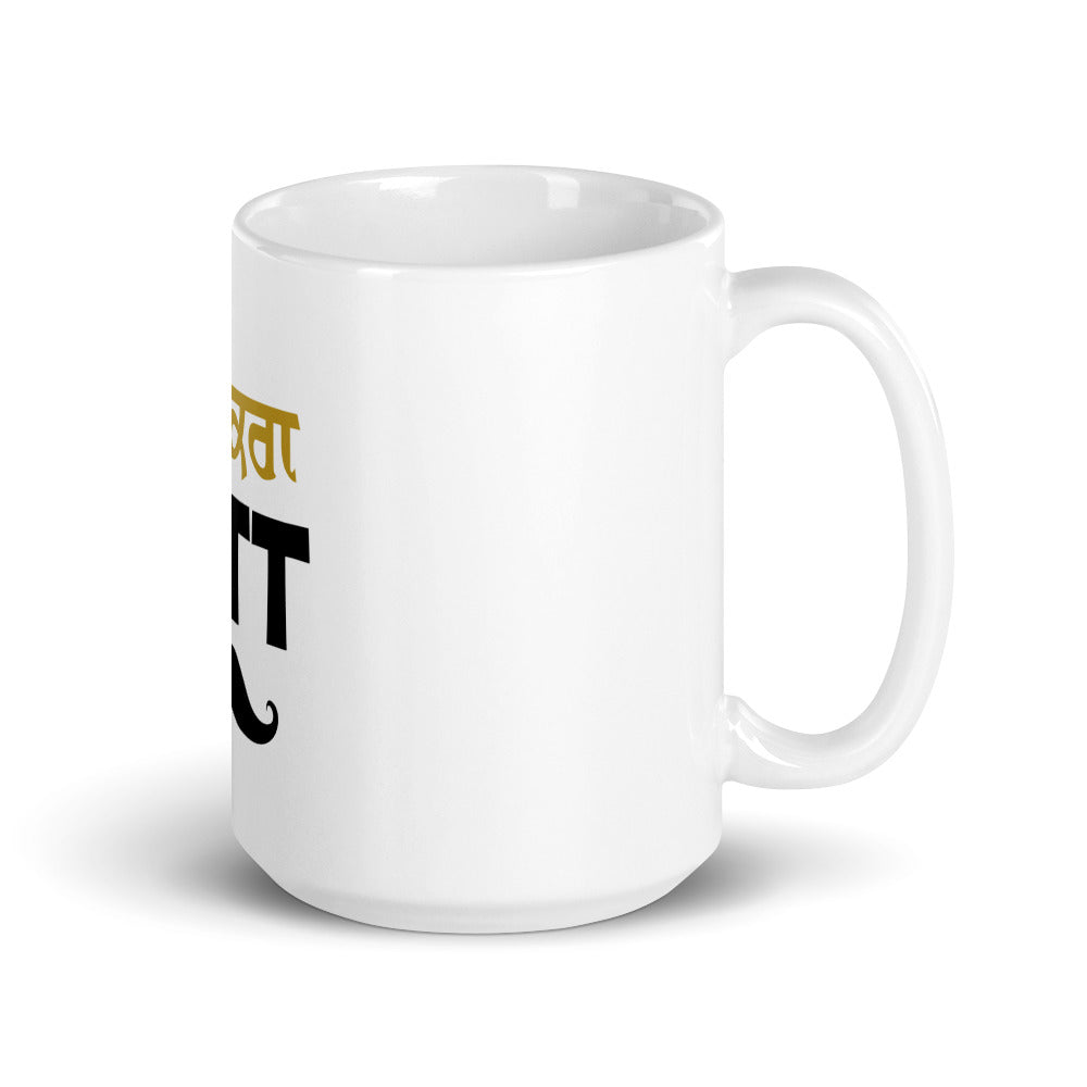 BEFIKRA JATT - White glossy mug