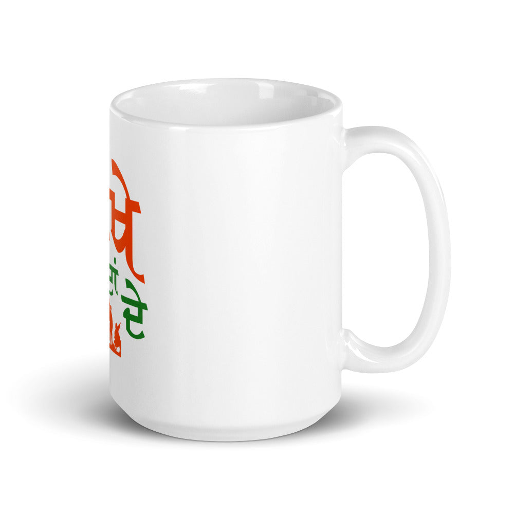 RAKHE SARHADDAN DE - White glossy mug