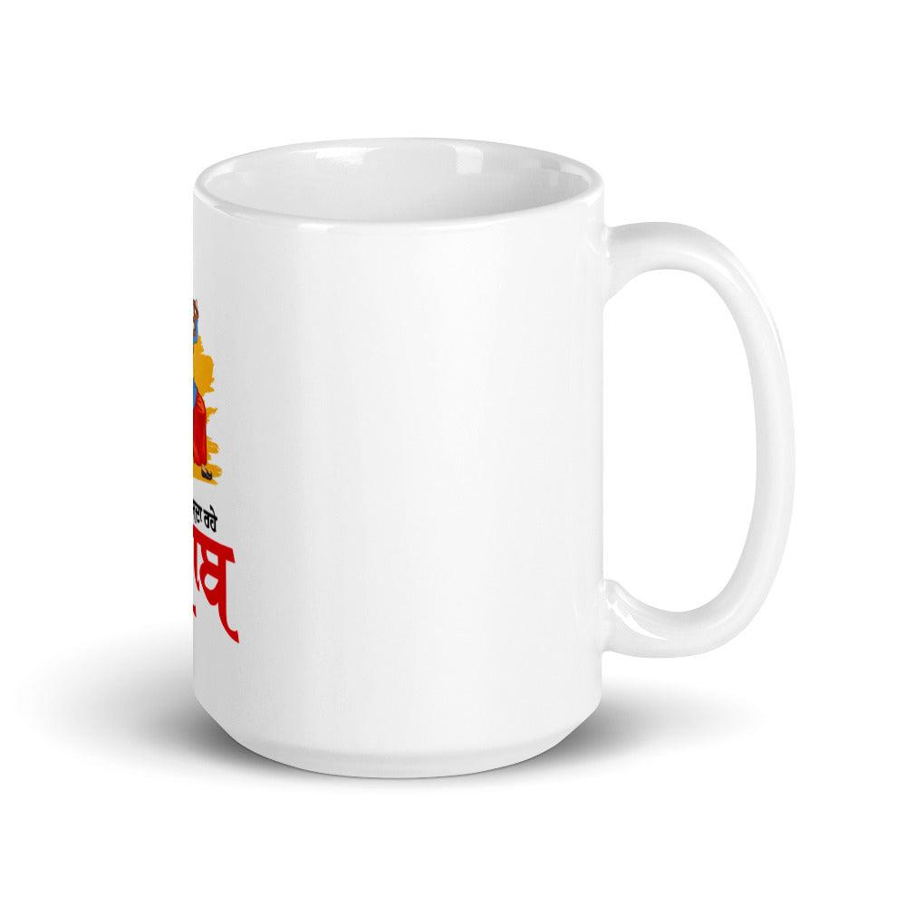 MERA VASDA RAHE PUNJAB - White glossy mug