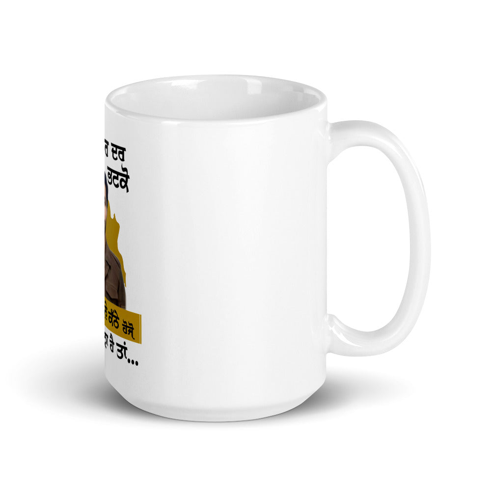 BHAI DAR DAR NA - White glossy mug