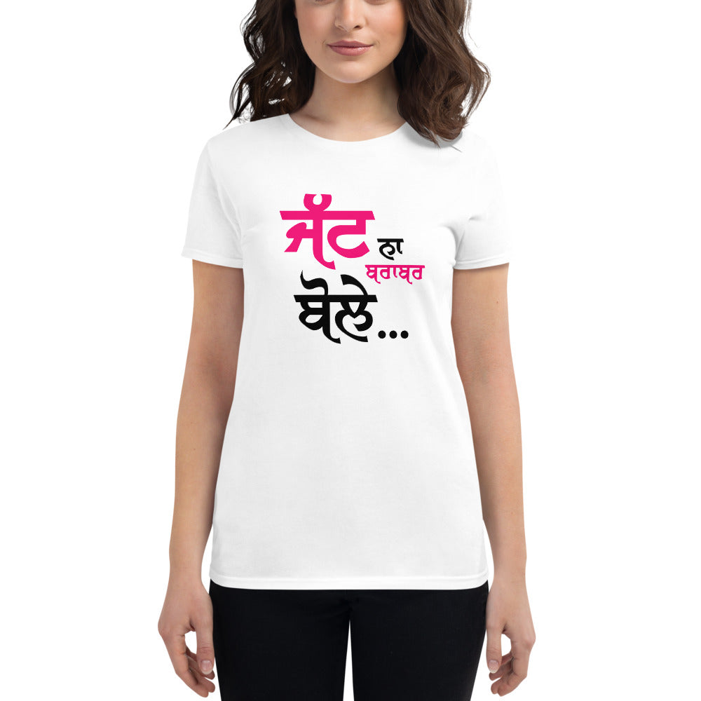 JATT NA BRABER BOLE - Women's short sleeve t-shirt