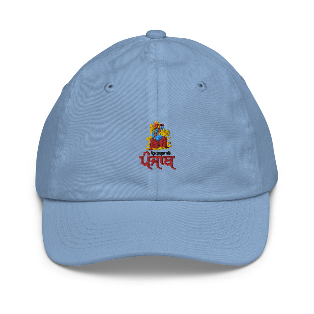 MERA VASDA RAHE PUNJAB - Youth baseball cap