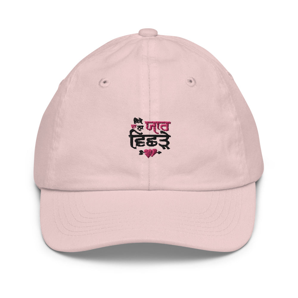 KISE DA NA YAAR VICHRE - Youth baseball cap