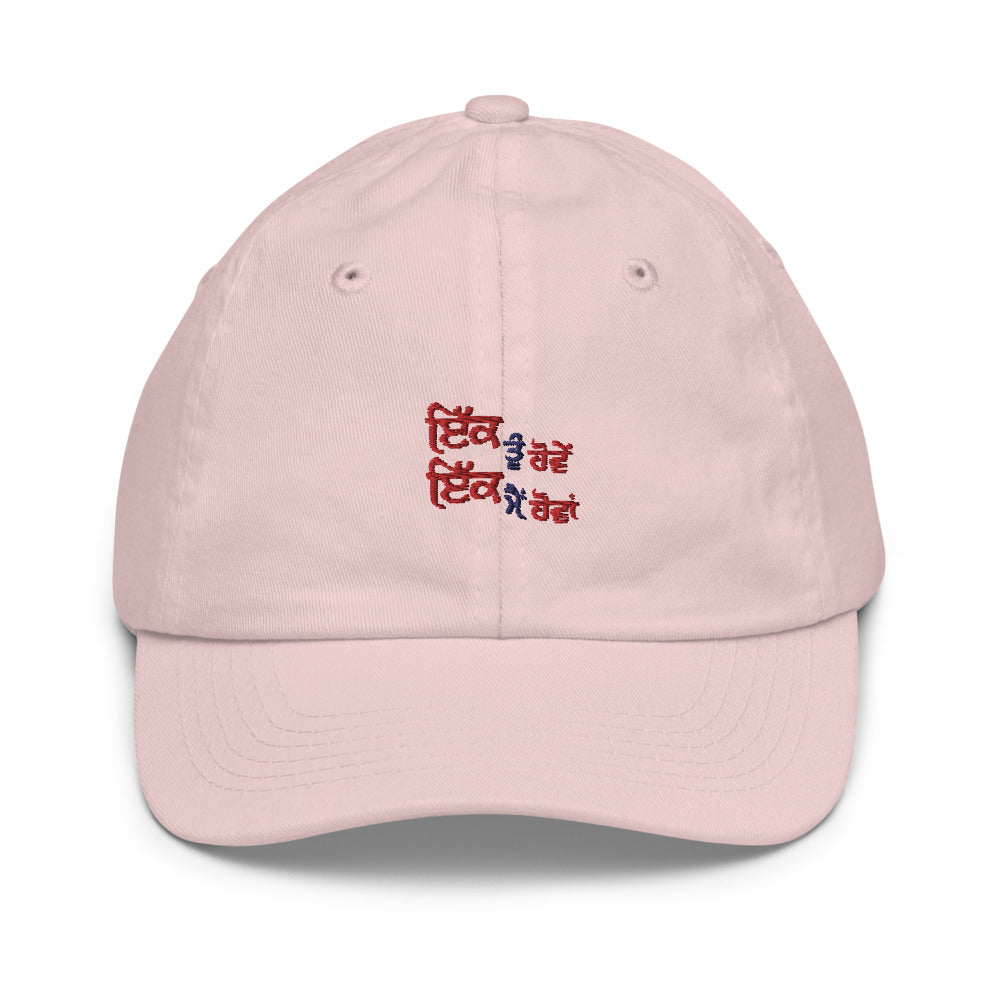 IK TU HOVE IK MAIN HOVA - Youth baseball cap