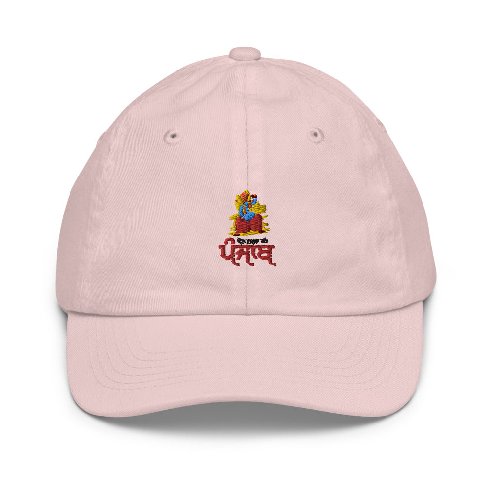 MERA VASDA RAHE PUNJAB - Youth baseball cap