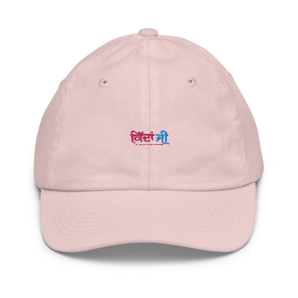 KIDAN JI - Youth baseball cap