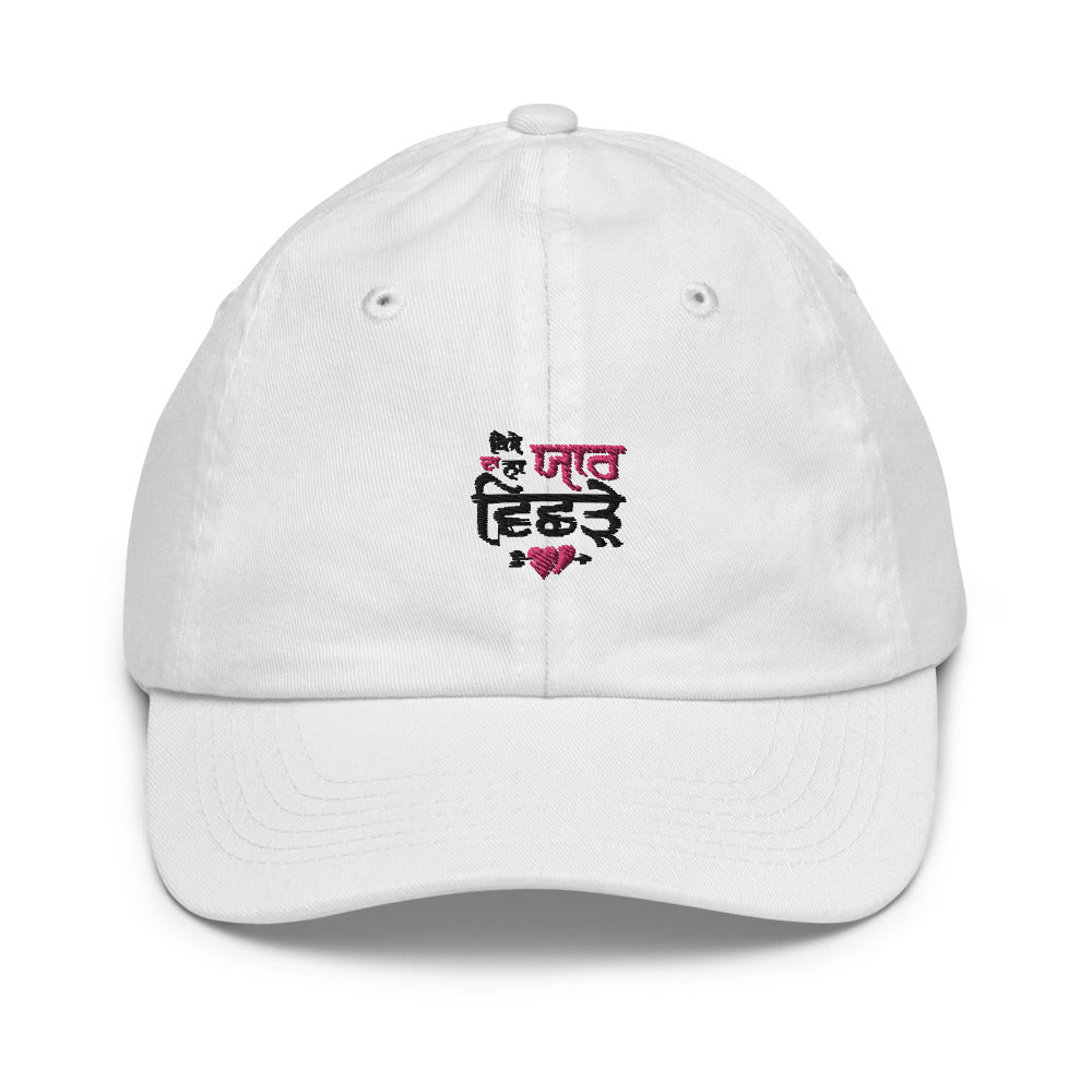 KISE DA NA YAAR VICHRE - Youth baseball cap