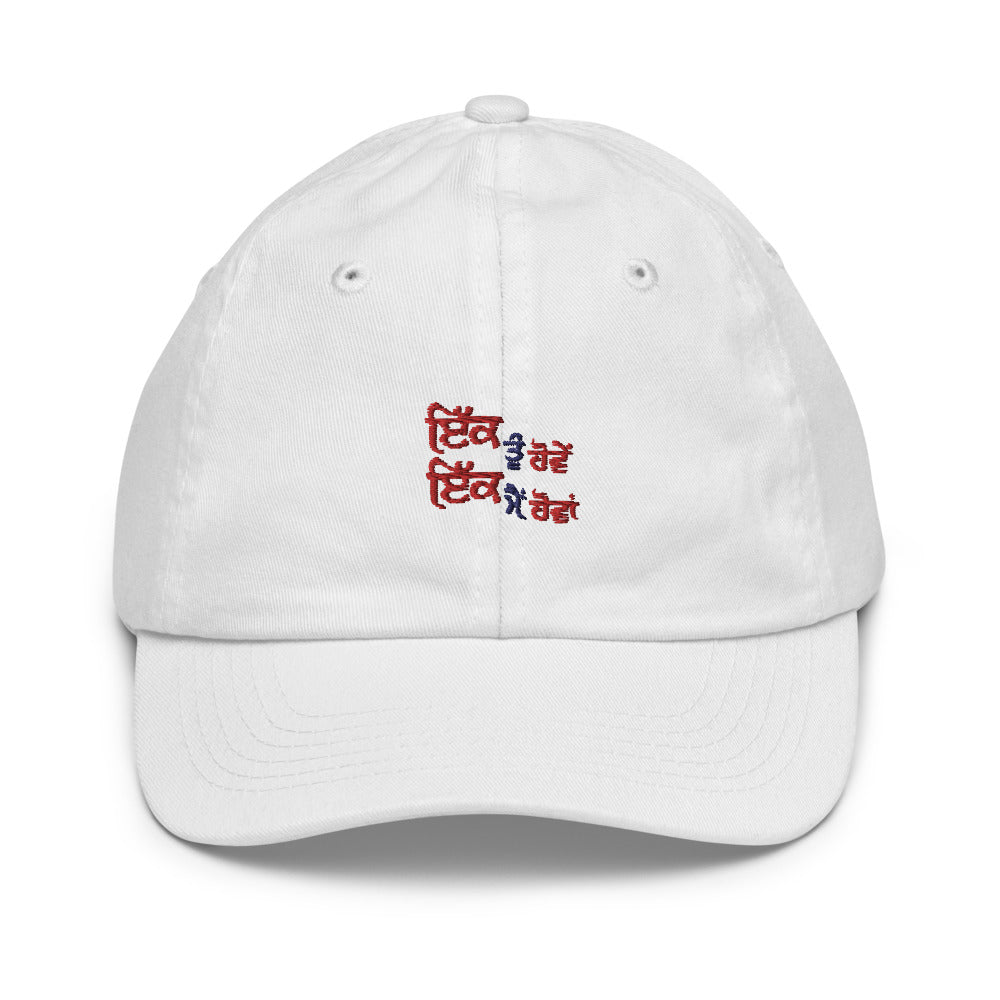 IK TU HOVE IK MAIN HOVA - Youth baseball cap