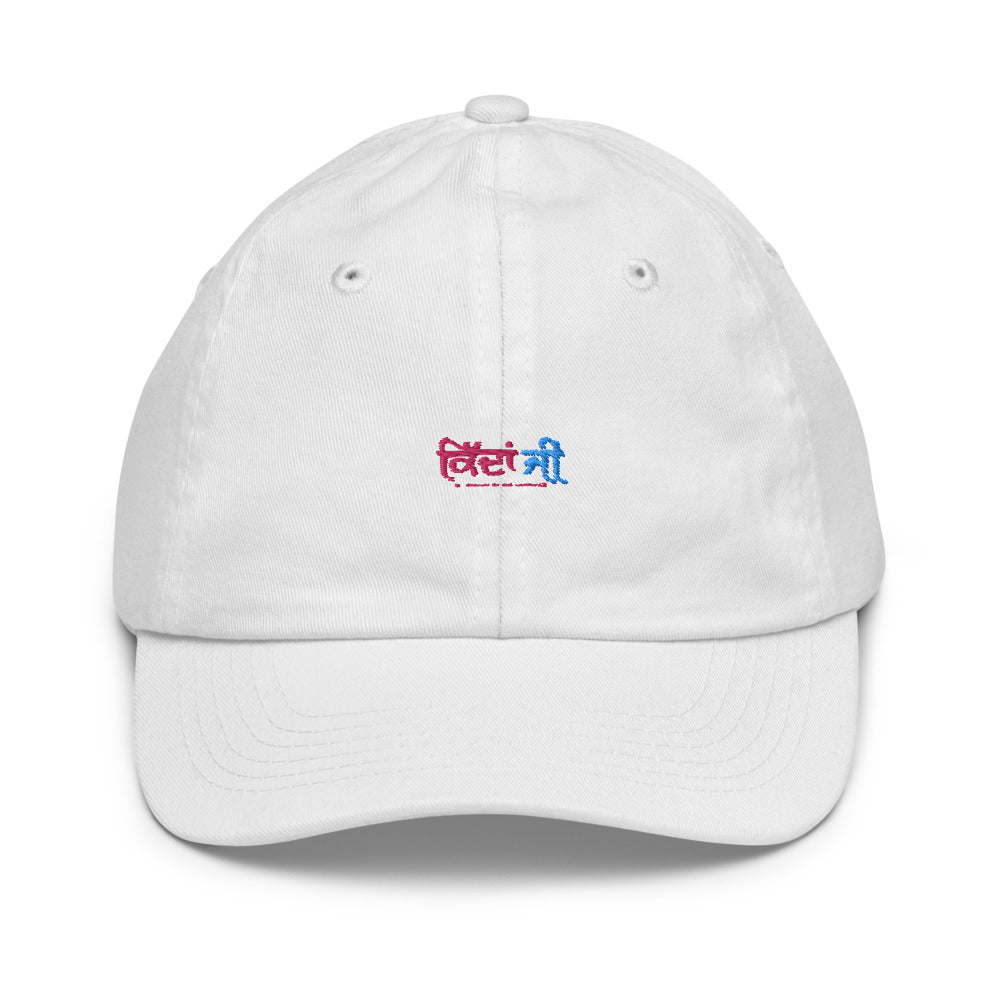 KIDAN JI - Youth baseball cap