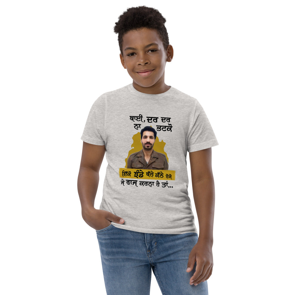 BHAI DAR DAR NA - Youth jersey t-shirt