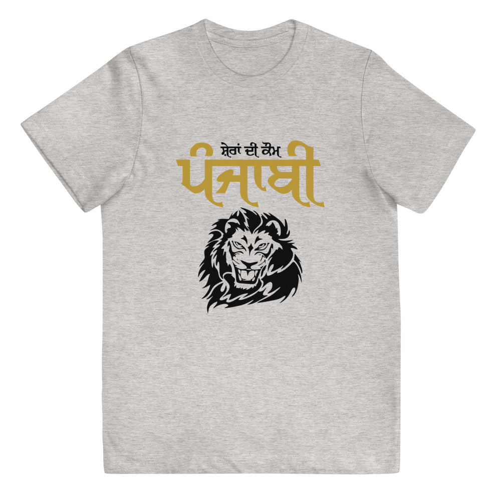 SHERA DI KAUM PUNJABI - Youth jersey t-shirt