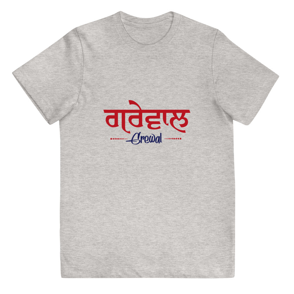 GREWAL - Youth jersey t-shirt