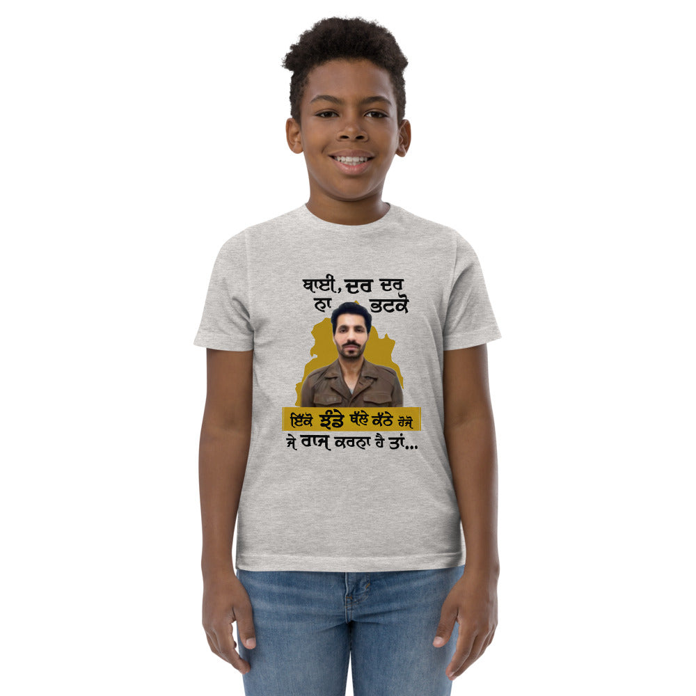 BHAI DAR DAR NA - Youth jersey t-shirt