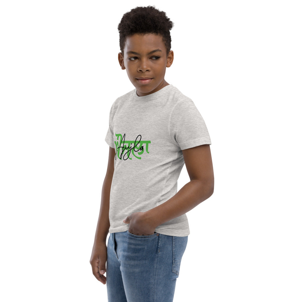 AUJLA - Youth jersey t-shirt