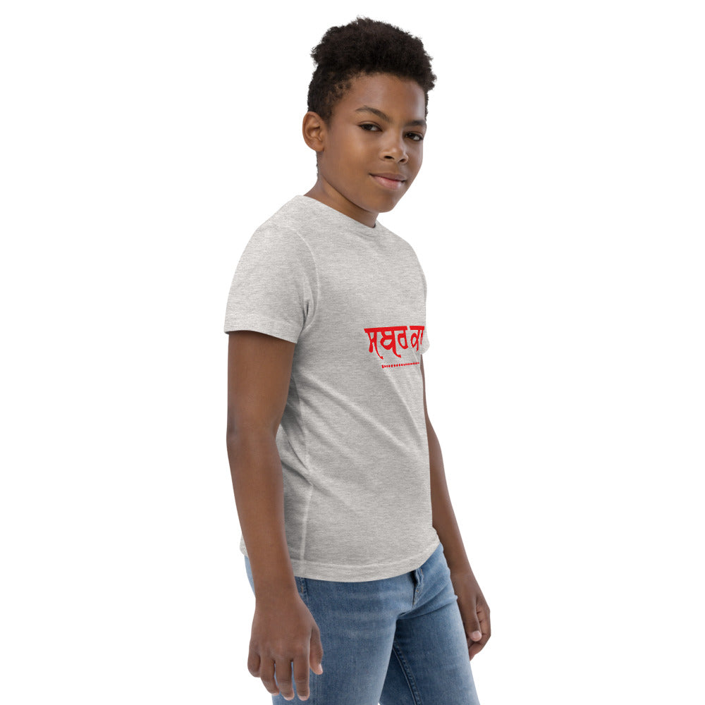 SABR KAR - Youth jersey t-shirt