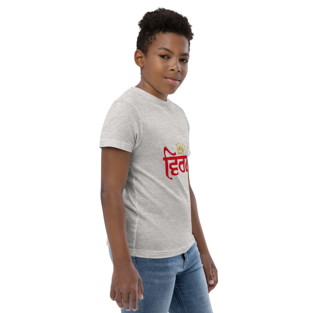 VIRK - Youth jersey t-shirt