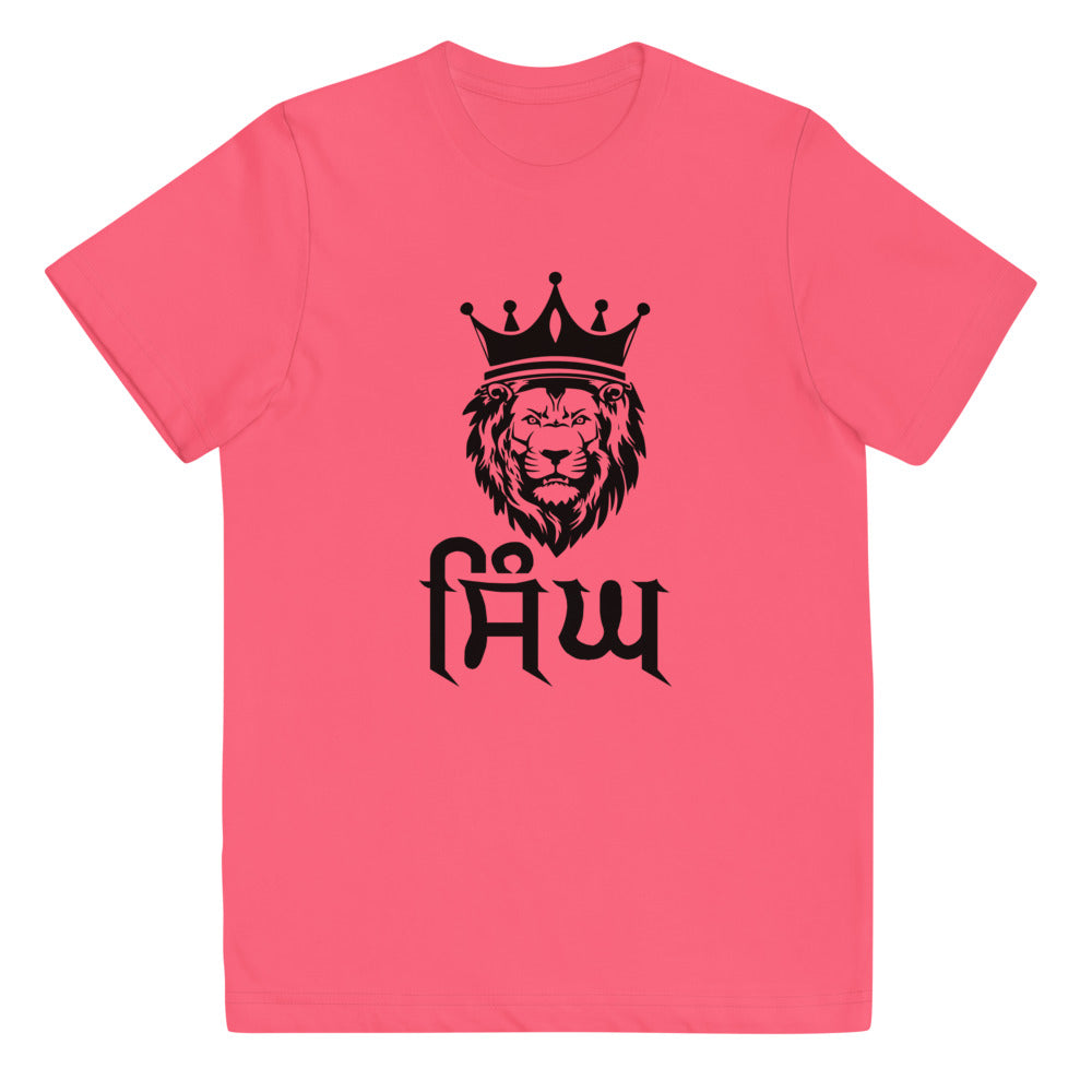 SINGH - Youth jersey t-shirt