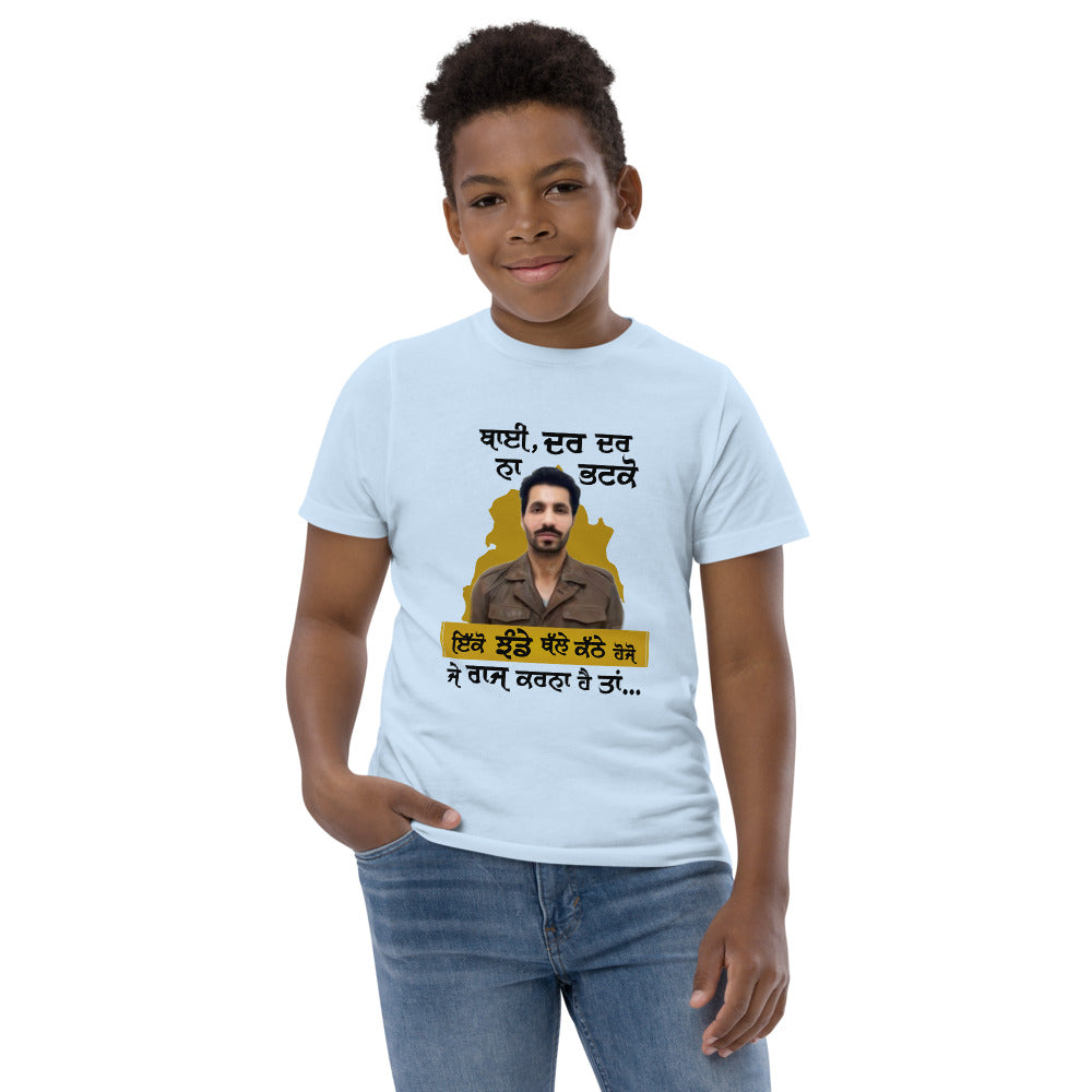 BHAI DAR DAR NA - Youth jersey t-shirt