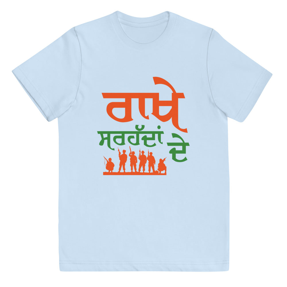 RAKHE SARHADDAN DE - Youth jersey t-shirt