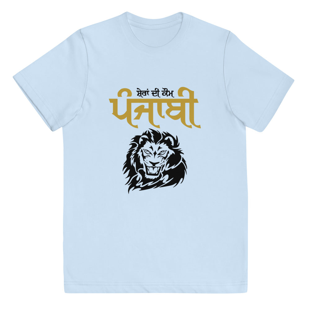 SHERA DI KAUM PUNJABI - Youth jersey t-shirt