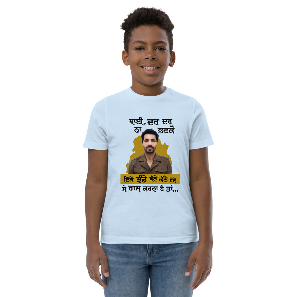 BHAI DAR DAR NA - Youth jersey t-shirt