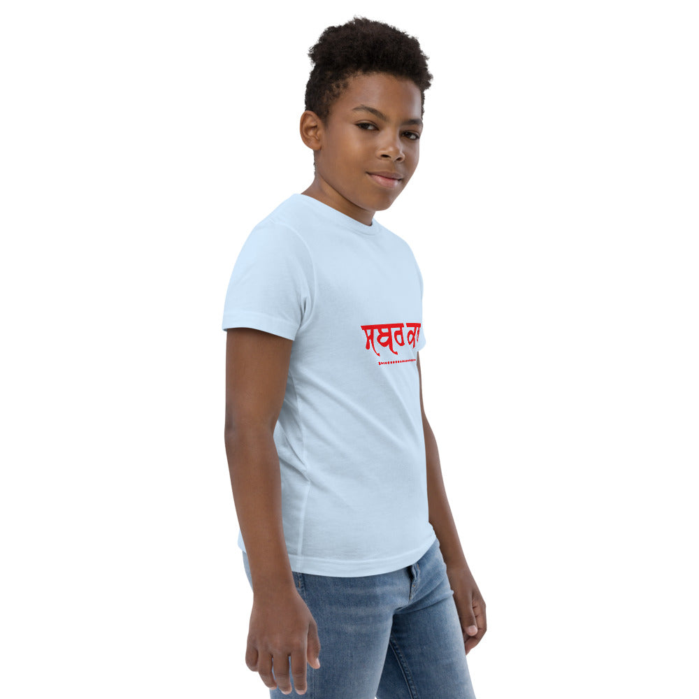 SABR KAR - Youth jersey t-shirt