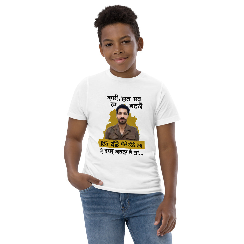 BHAI DAR DAR NA - Youth jersey t-shirt