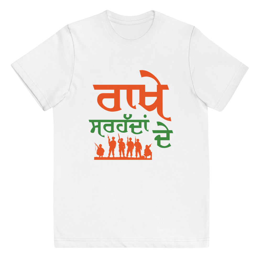 RAKHE SARHADDAN DE - Youth jersey t-shirt