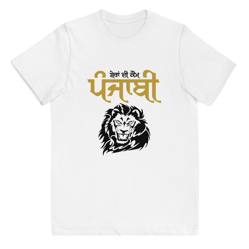 SHERA DI KAUM PUNJABI - Youth jersey t-shirt