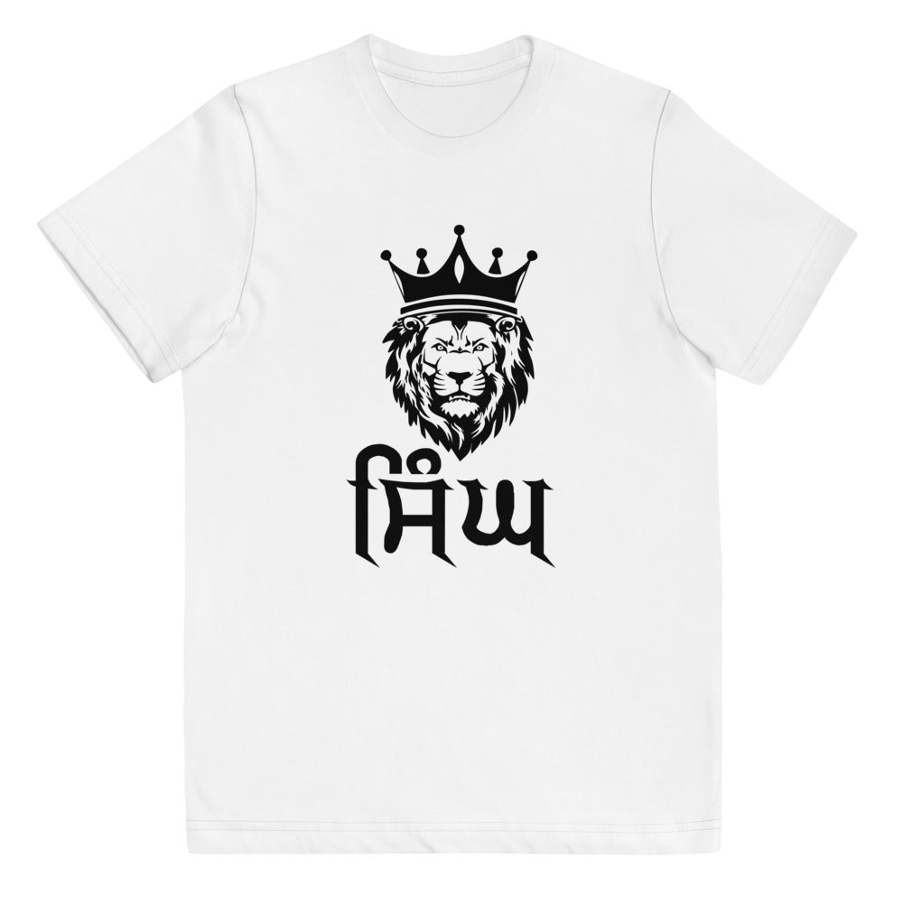 SINGH - Youth jersey t-shirt