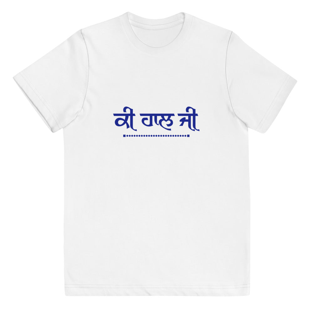 KI HAAL JI - Youth jersey t-shirt